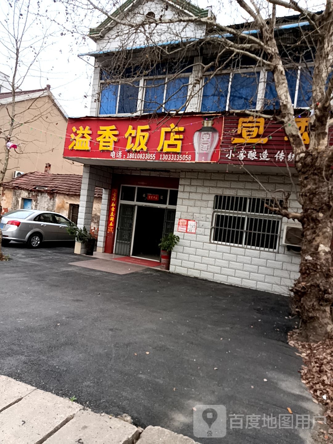 溢香返点