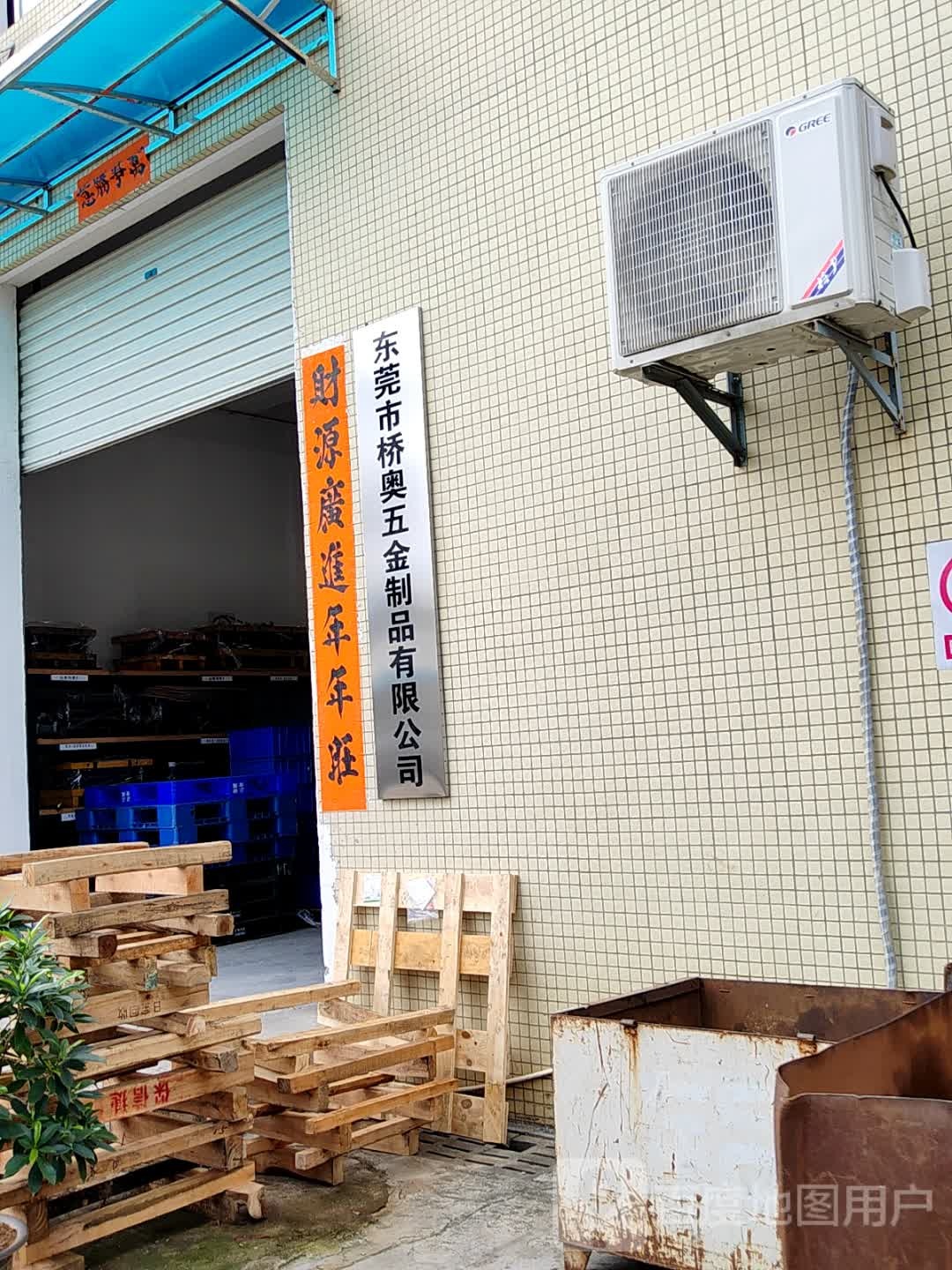东莞市桥奥五金制品有限公司