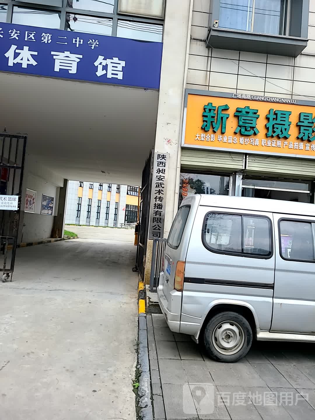 自强体育馆