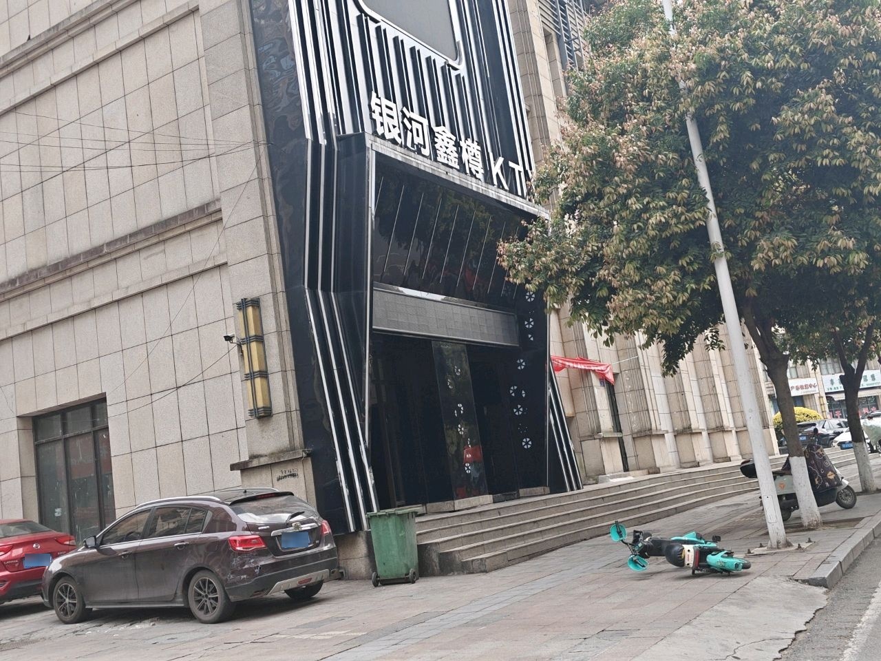 银河鑫樽KTV