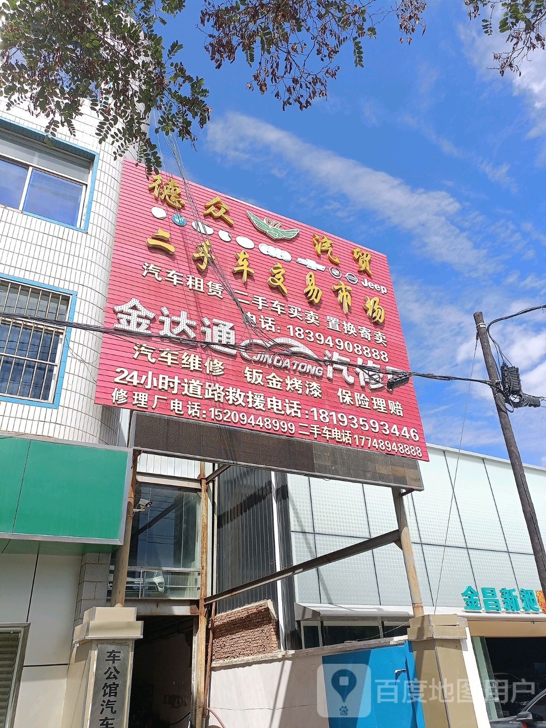 吉利汽车(金昌新昶利4S店)