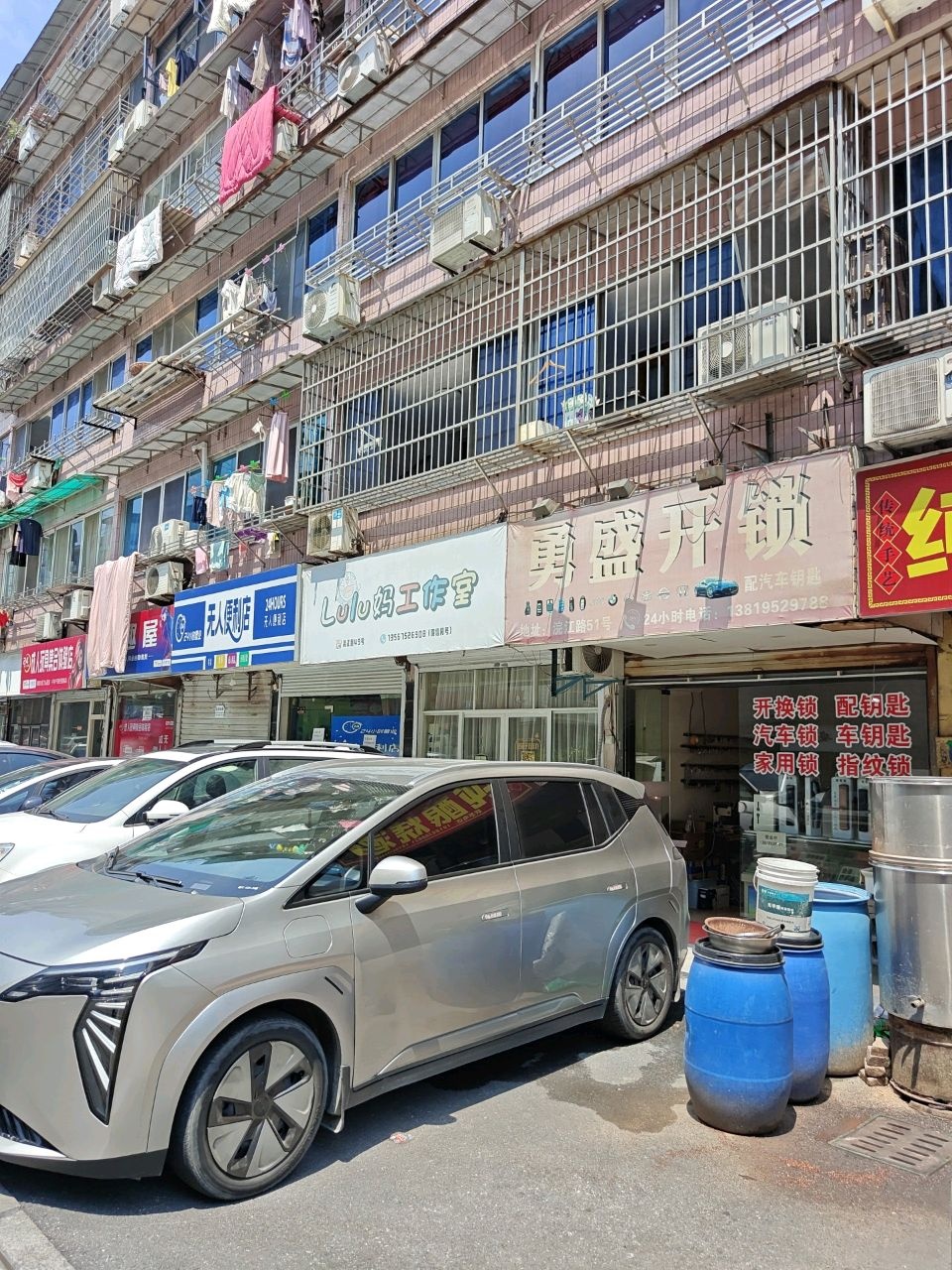 勇盛锁业