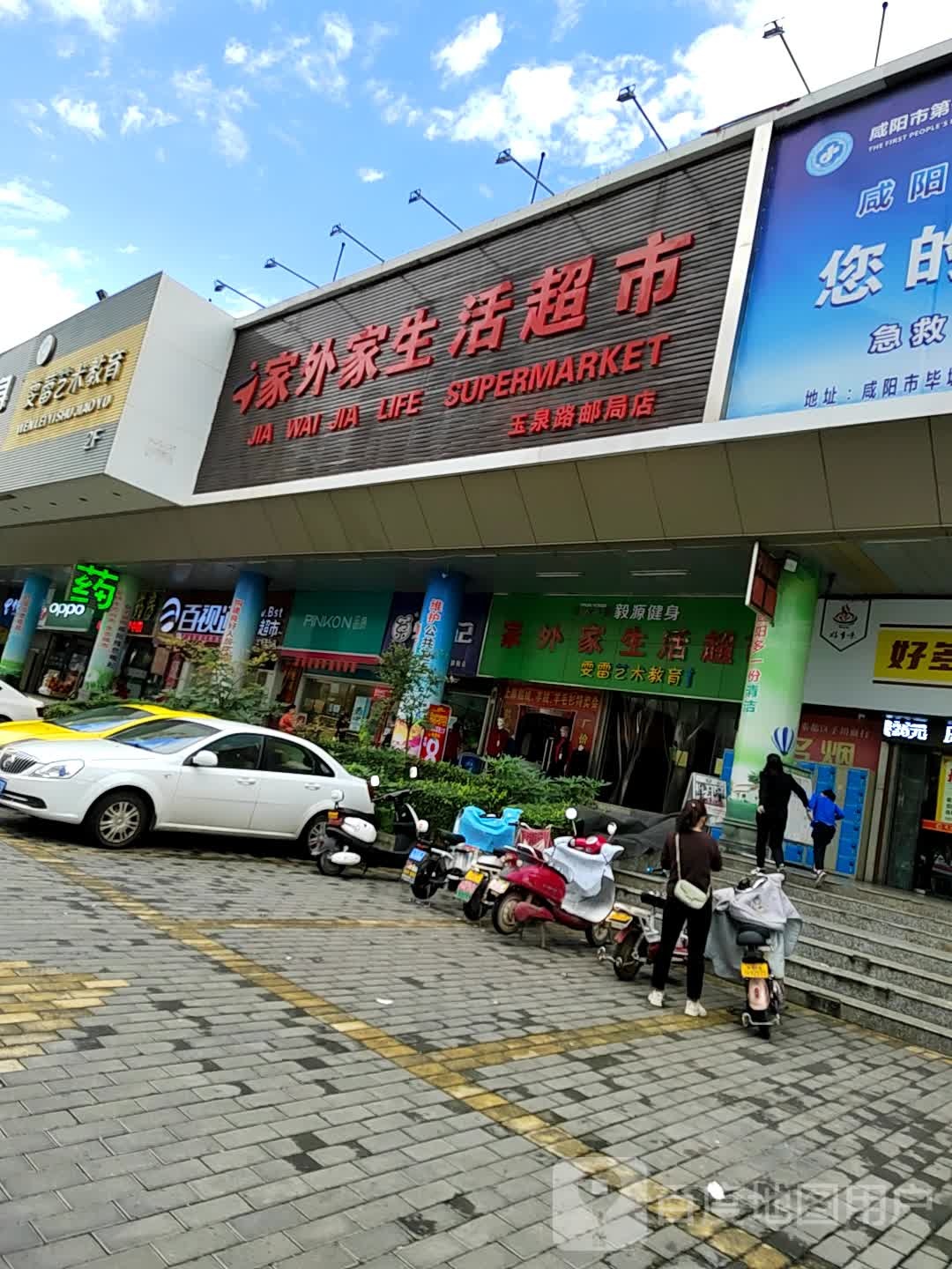 毅源健身房(玉泉路店)