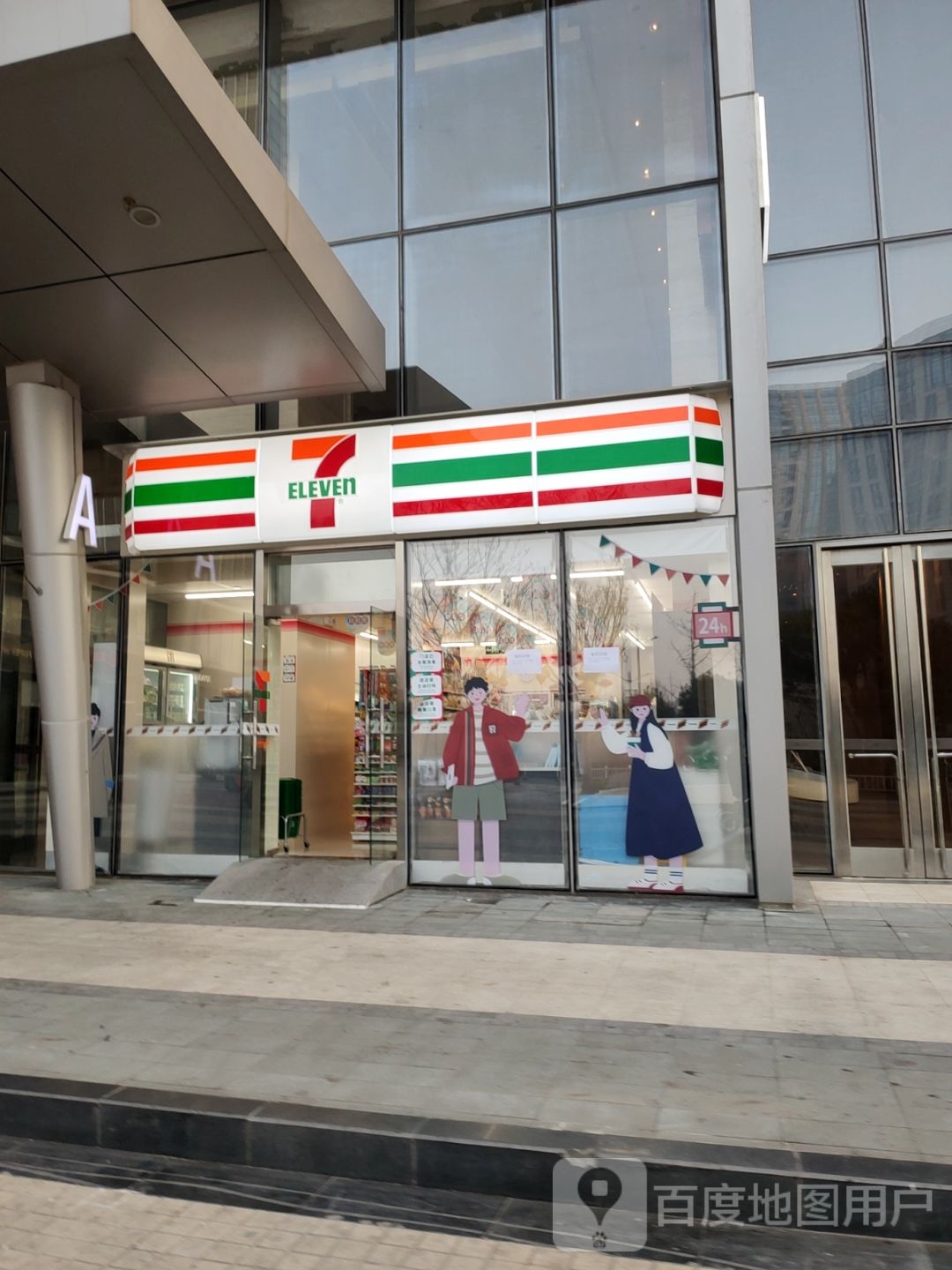 711便利店(新田360广场绿地新都会店)