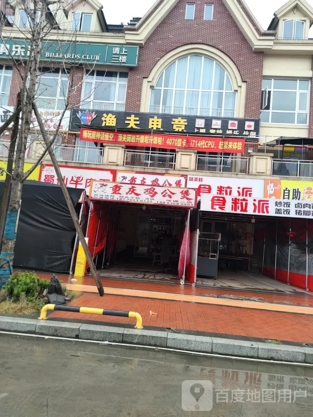 渔夫电竞