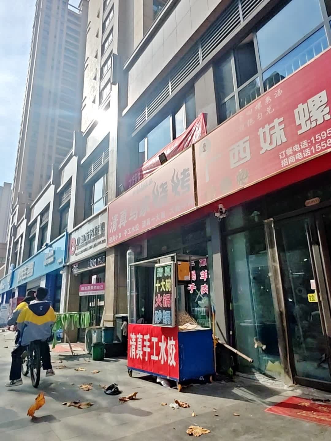 清真马家烧烤(中北·新都心天宸店)