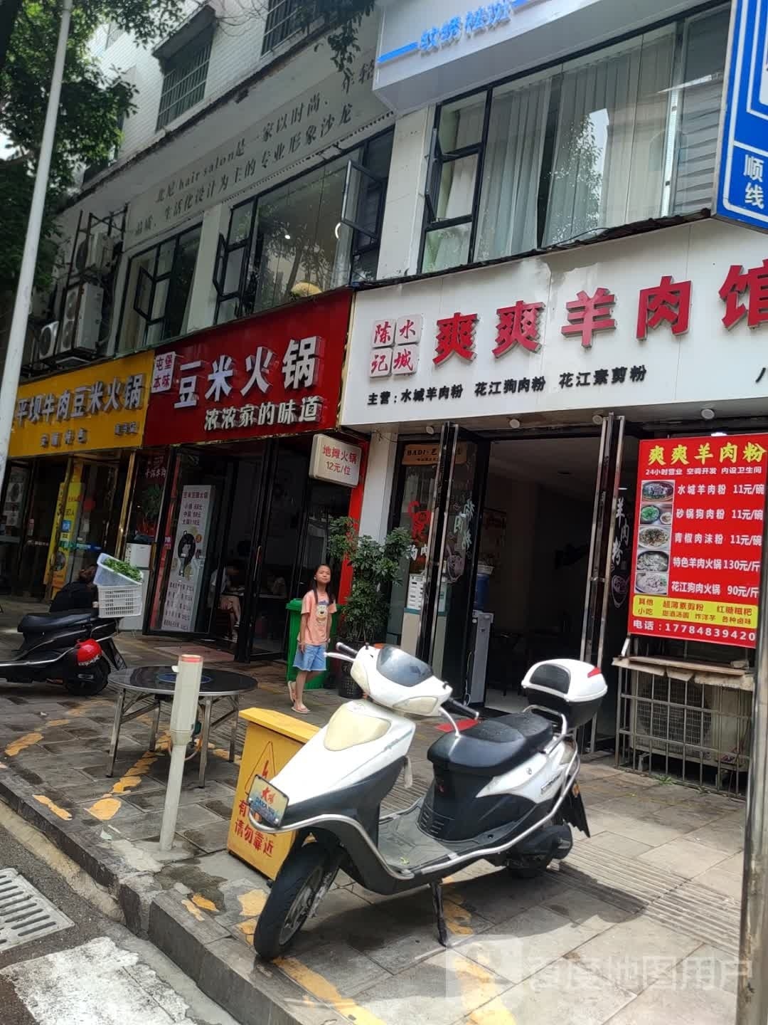 黔味豆米活过