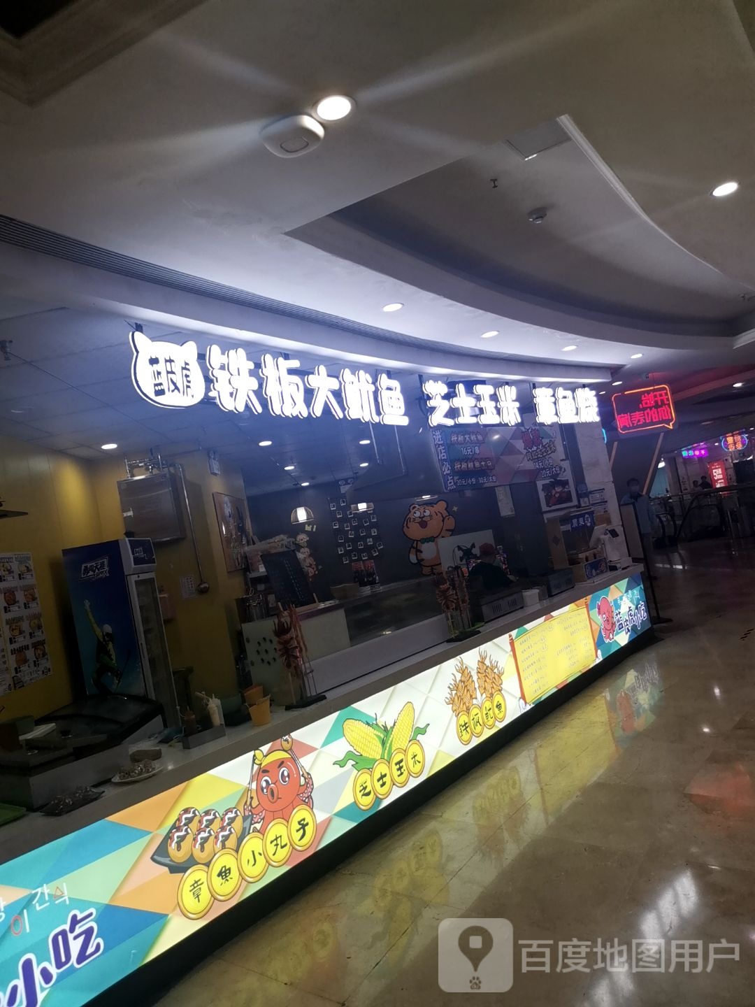 蓝皮虎铁板大尤鱼芝士玉米(八佰伴淮南店)