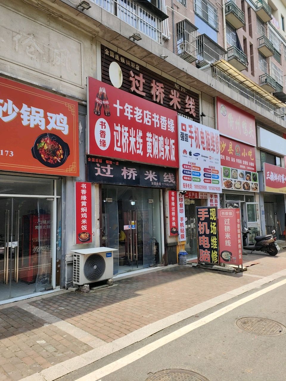 强盛手机维修电脑维修(回收)