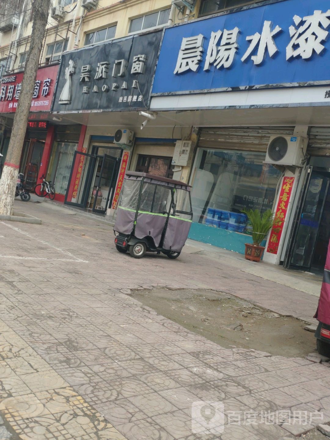 鹿邑县昊派门窗(鹿邑旗舰店)