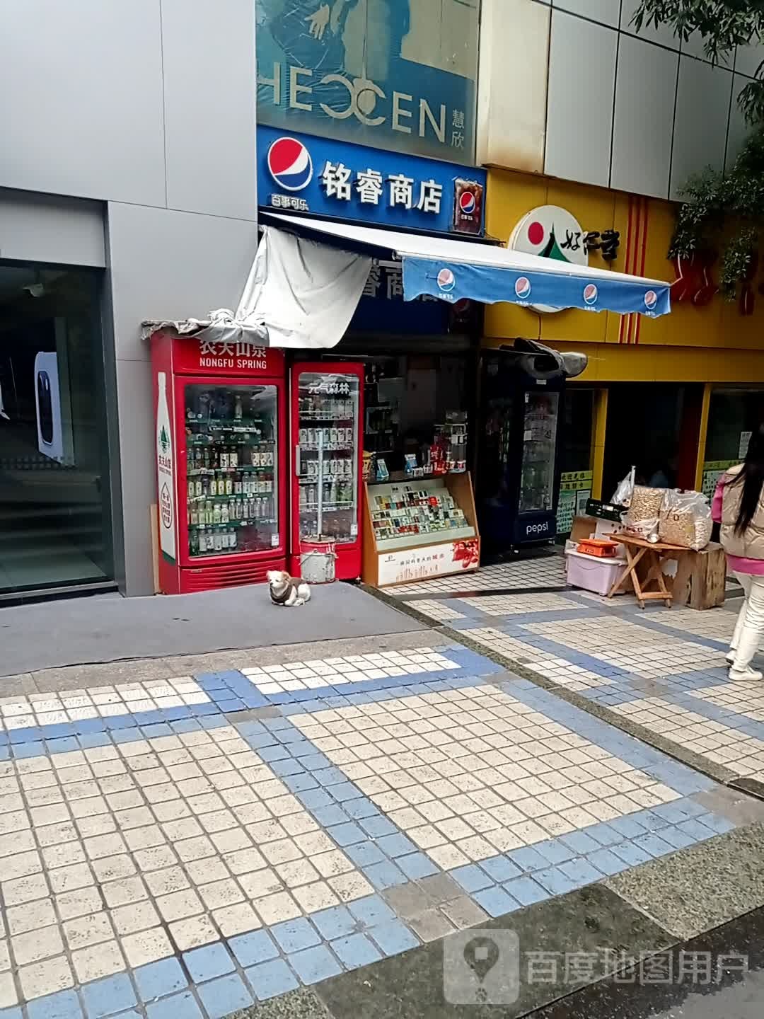 铭睿商店(东方新天地店)