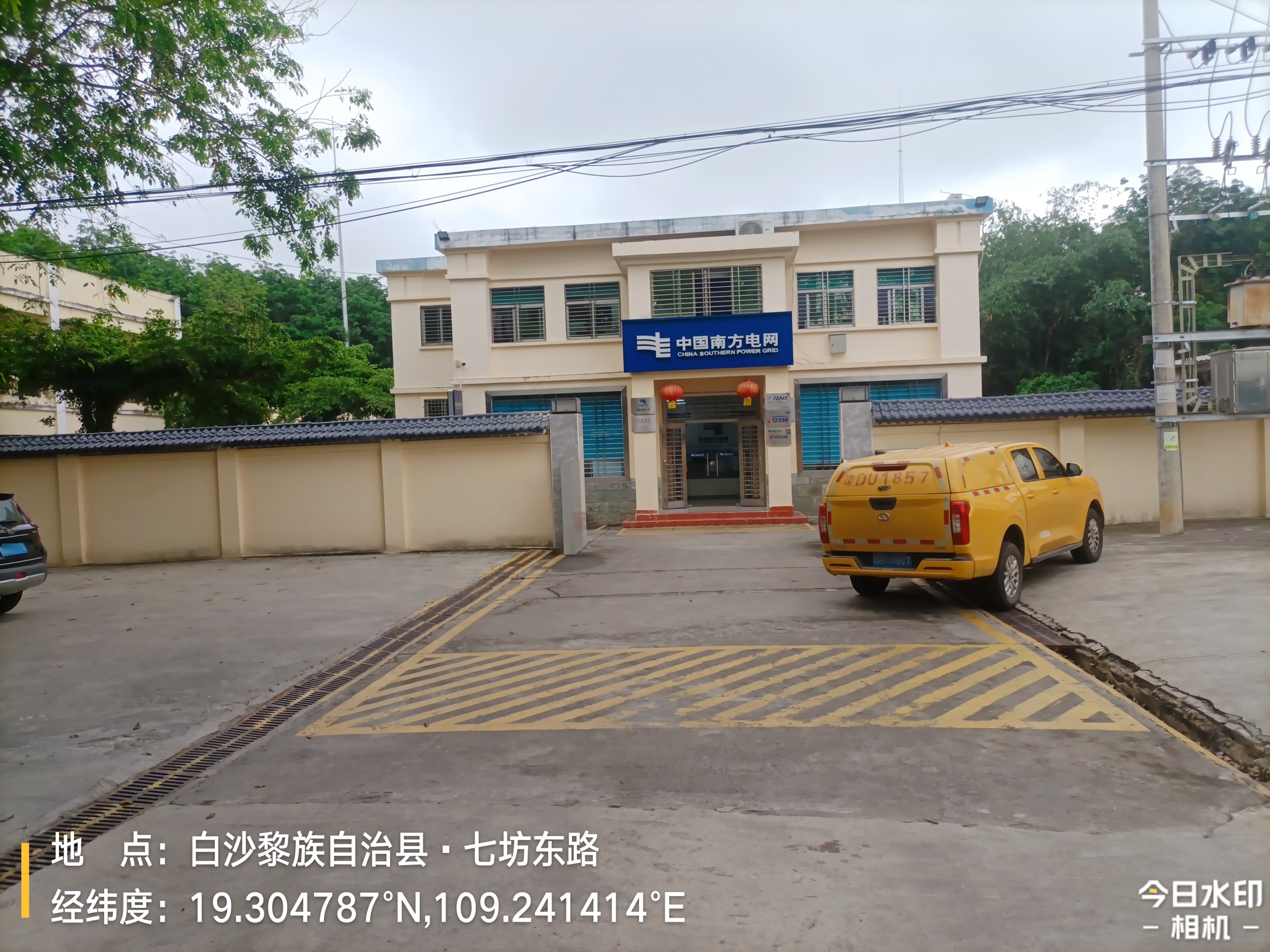 南网电动充电站(白沙七坊供电所充电站)