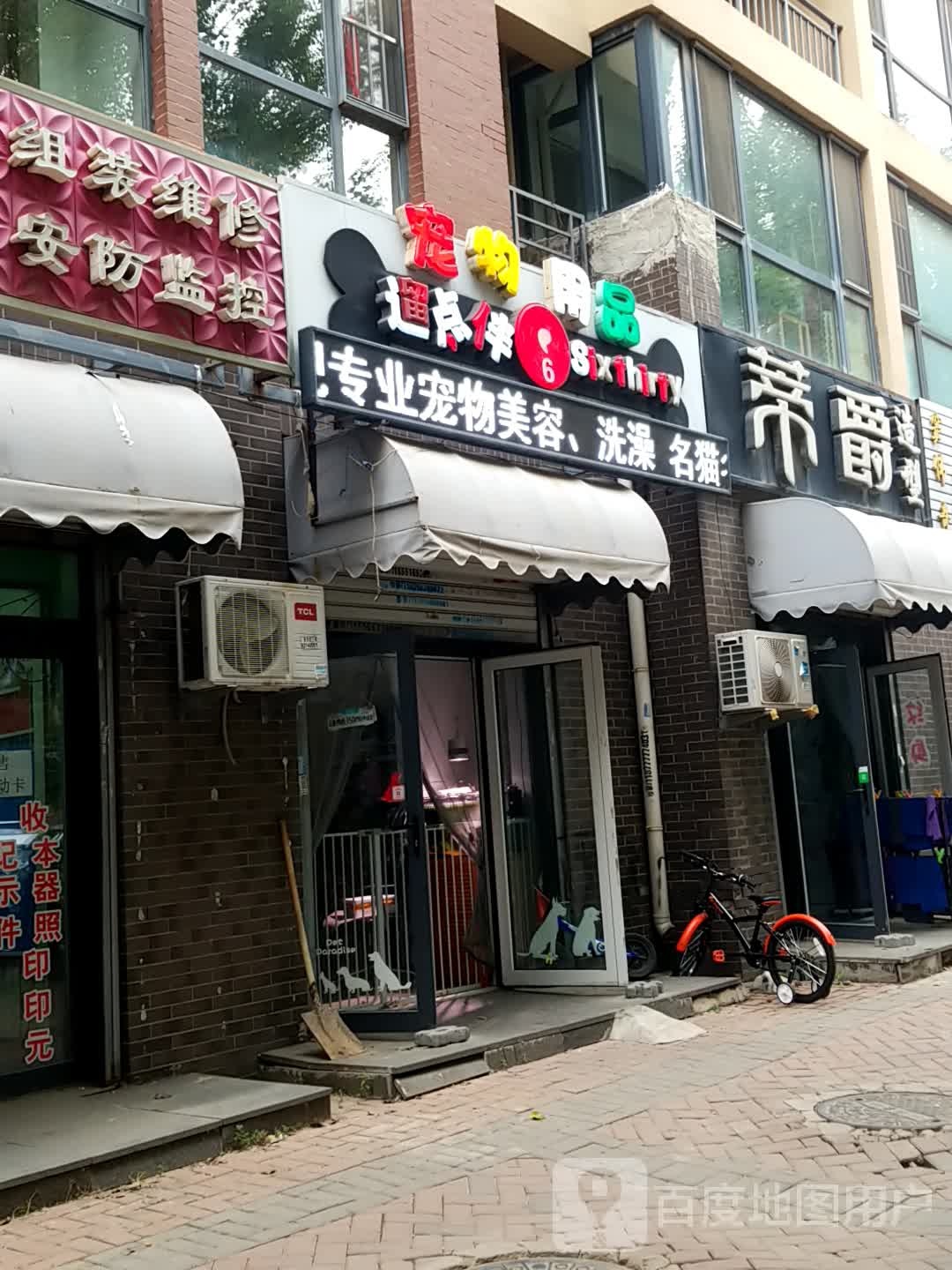 蒂轩造型(青城北路)