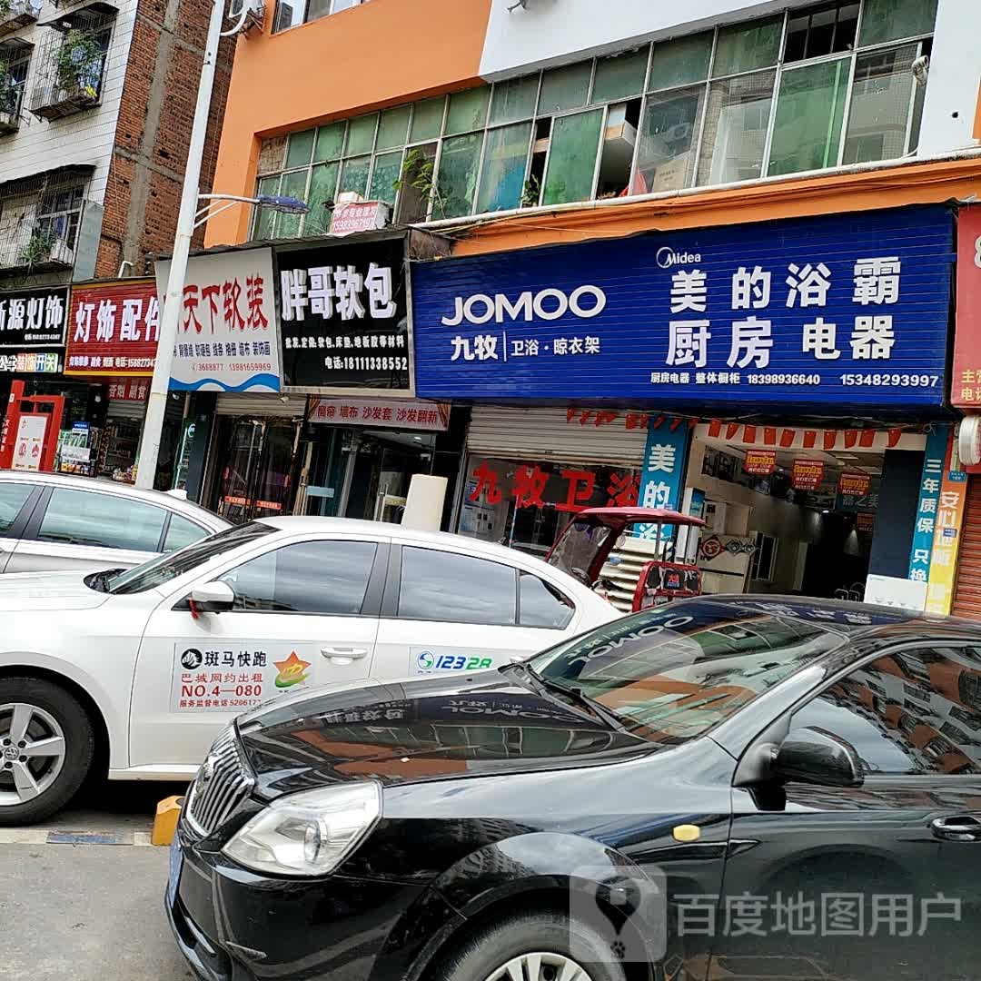 九林龙卫浴