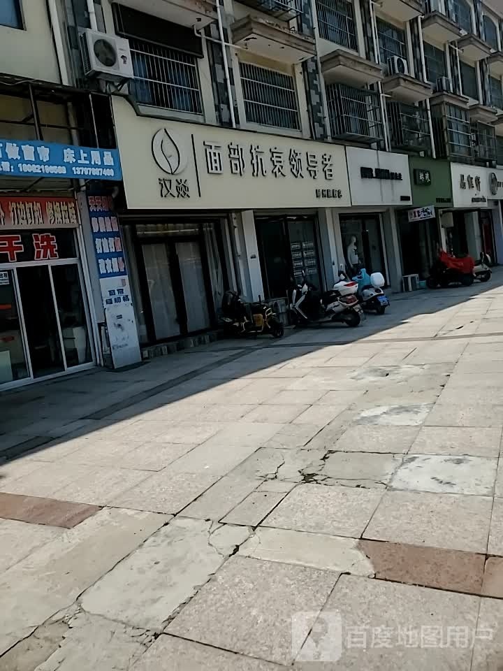 汉焱面部抗衰领导者随州旗航店(随州旗舰店)