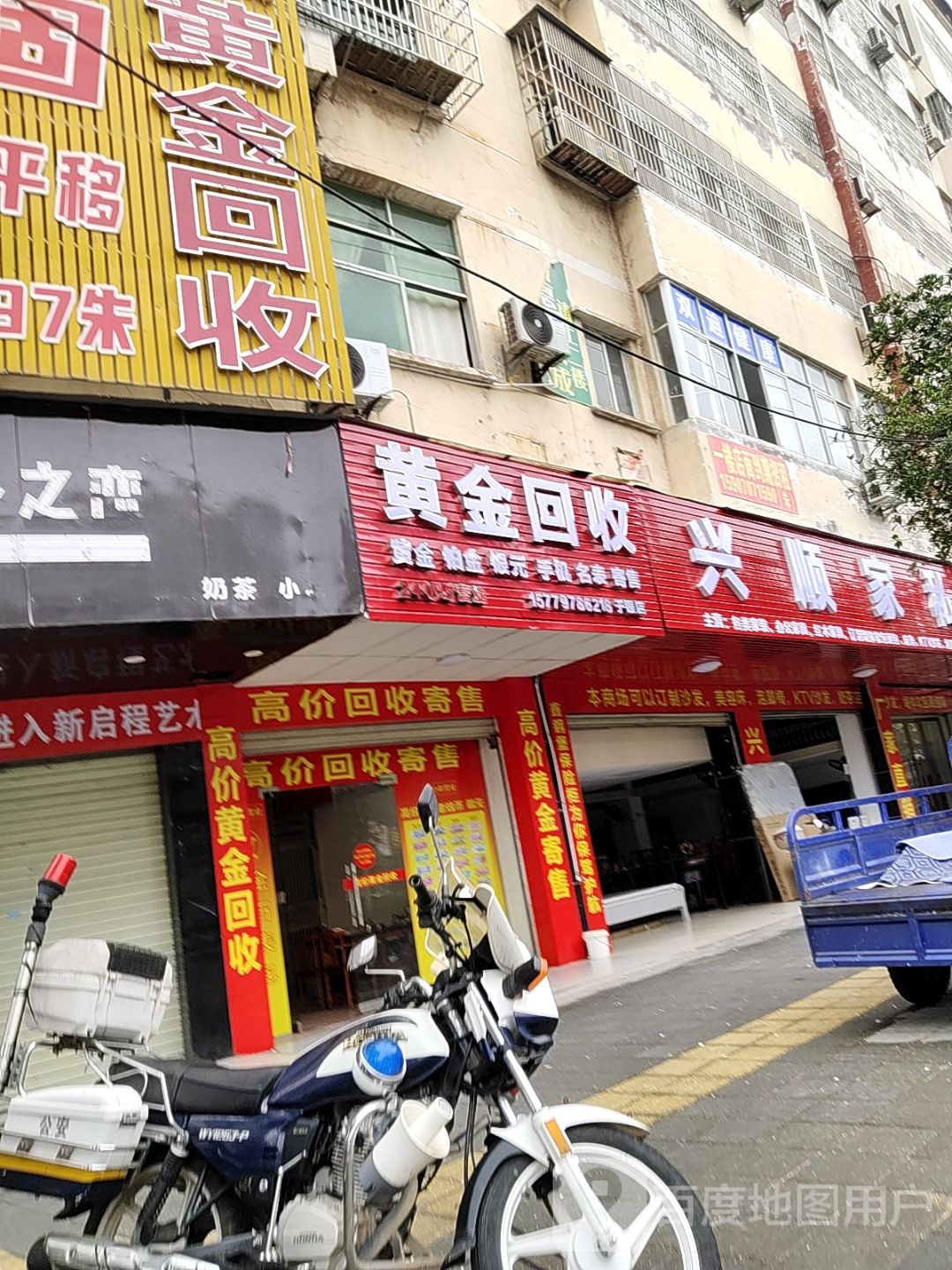 黄金回收(于都总店)