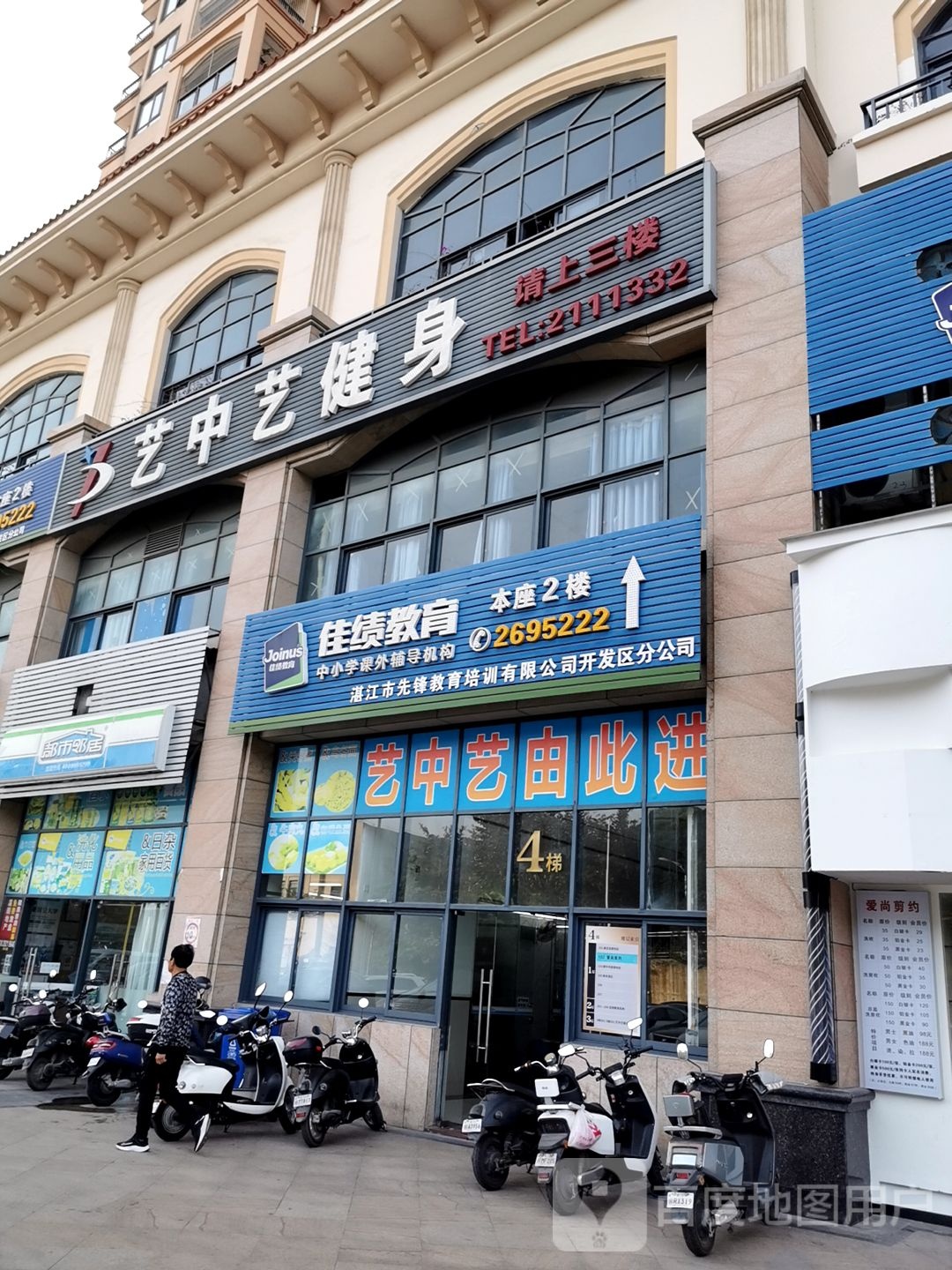 都市邻居(人和春天二中店)