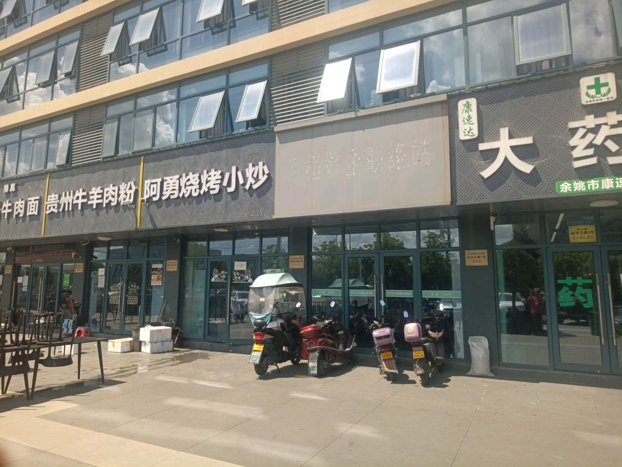 清真兰州牛肉面