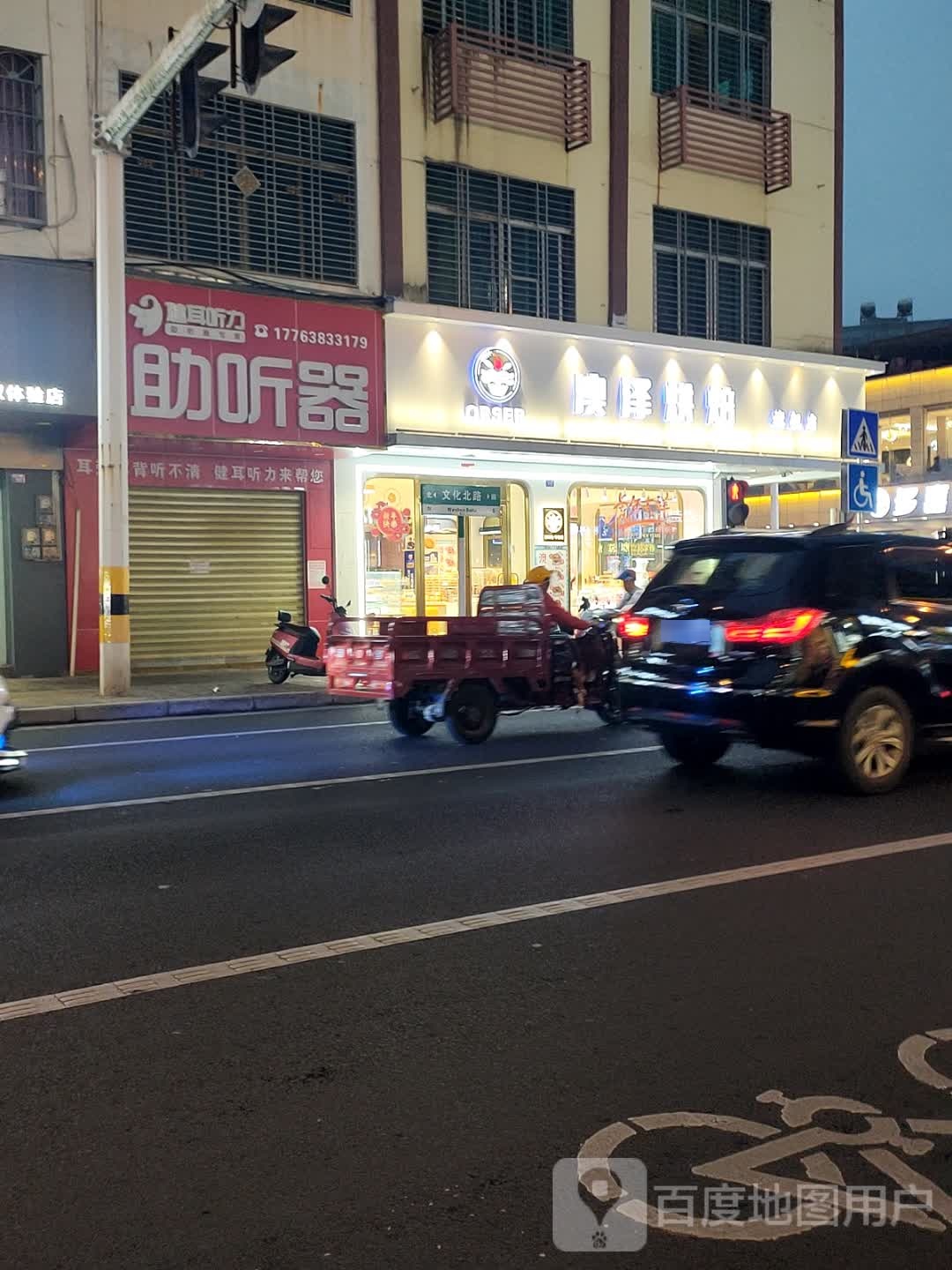 健耳听力助听器(澄迈店)