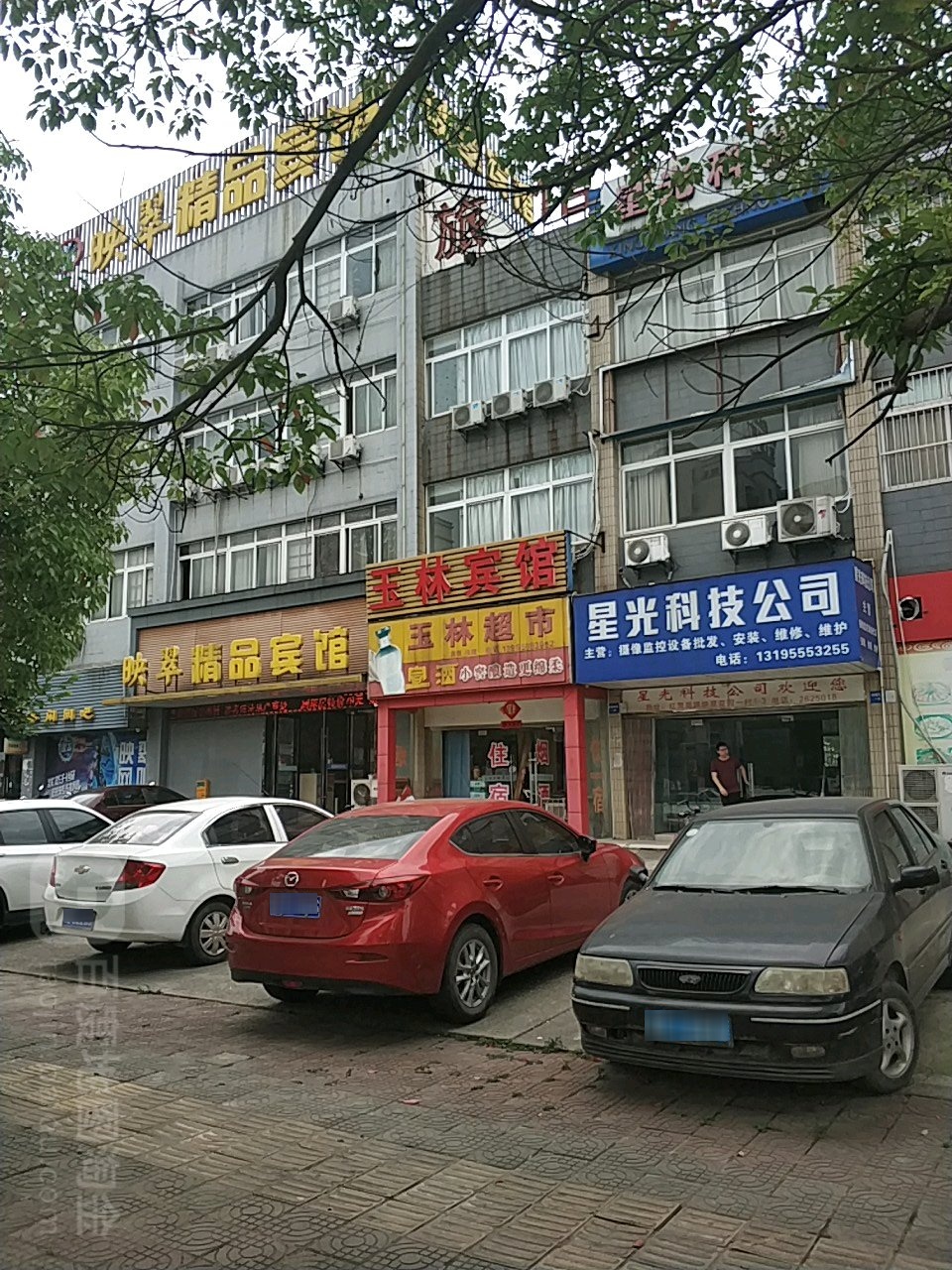 林超市(红旗南路店)