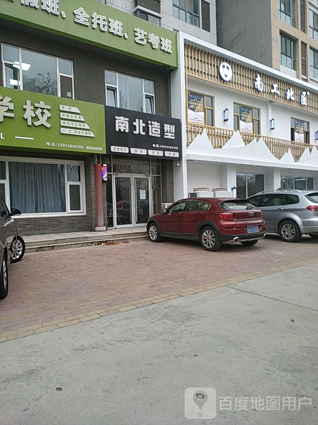 南工北匠(胜利店)