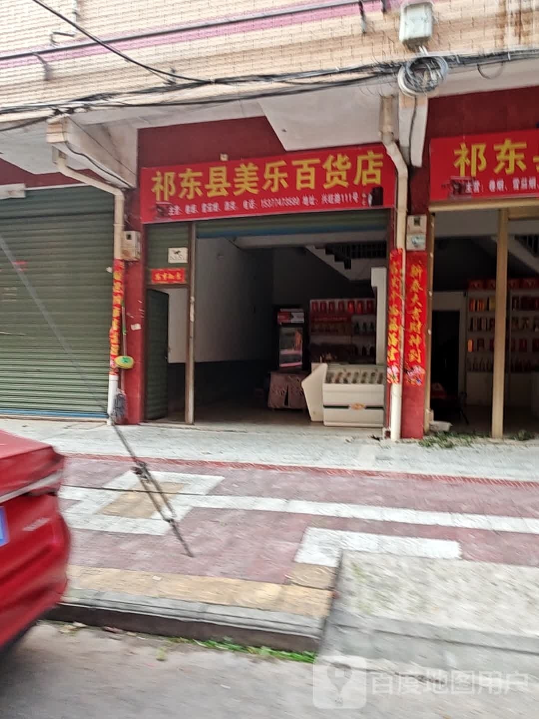美乐百货(太升路店)