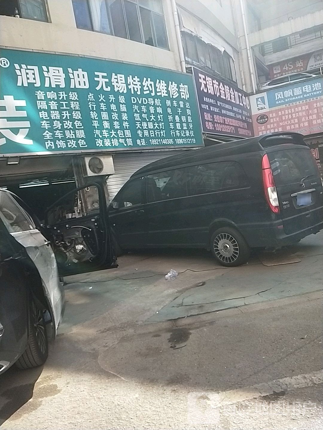 无锡市金陵金加工中心