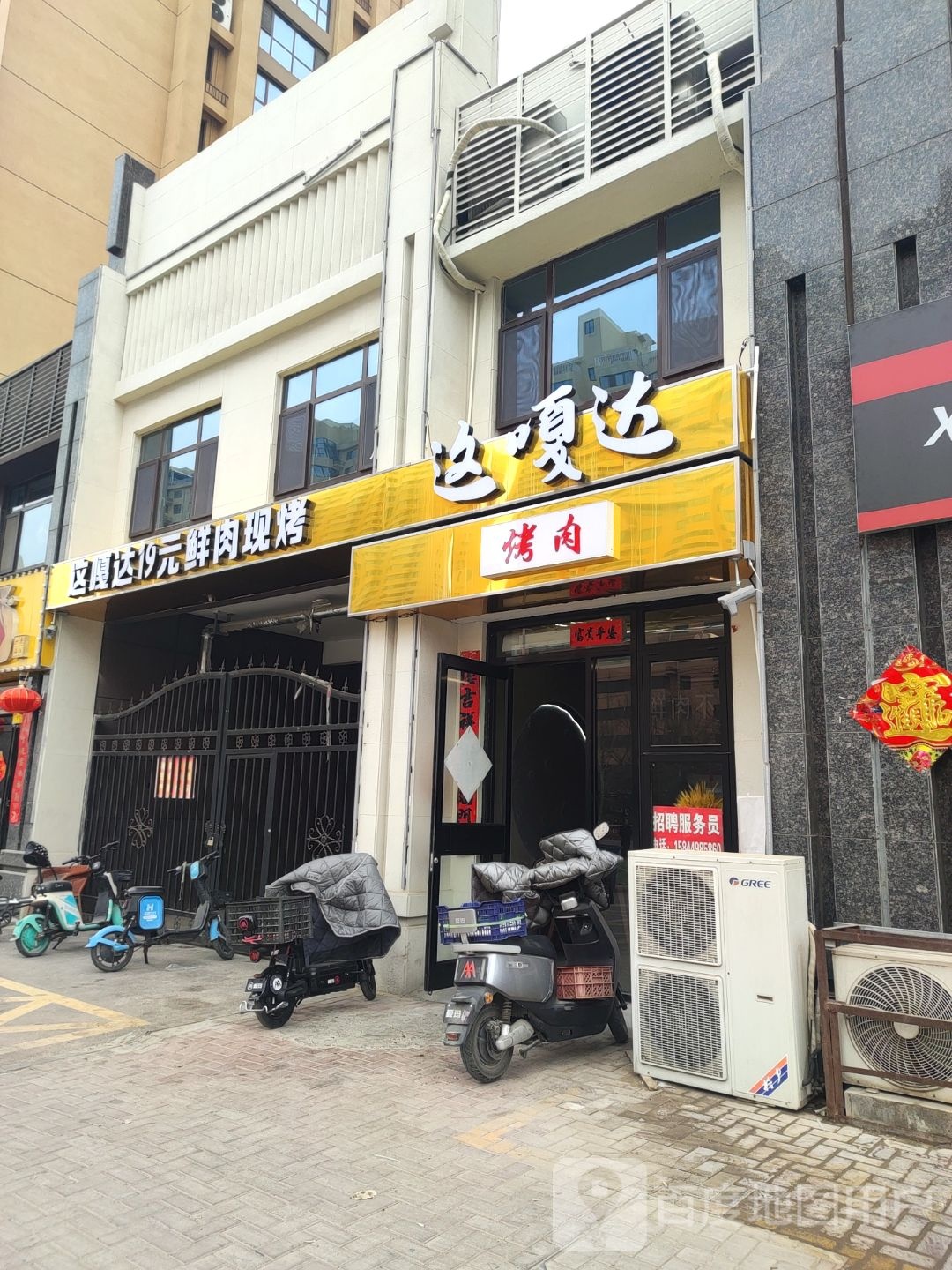大的意这嘎达烤肉(明泰第一城店)