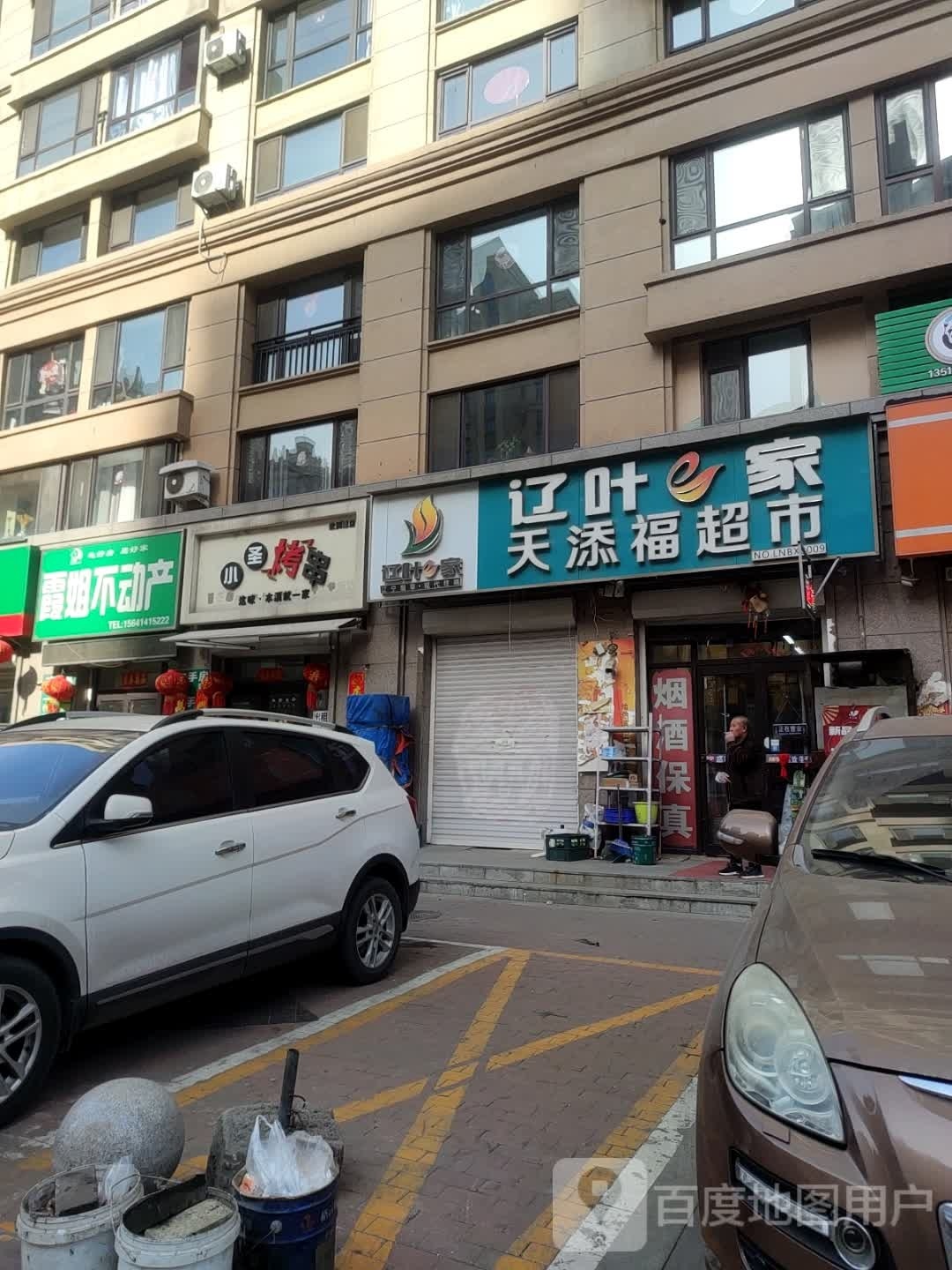 佬淮圣小烤串