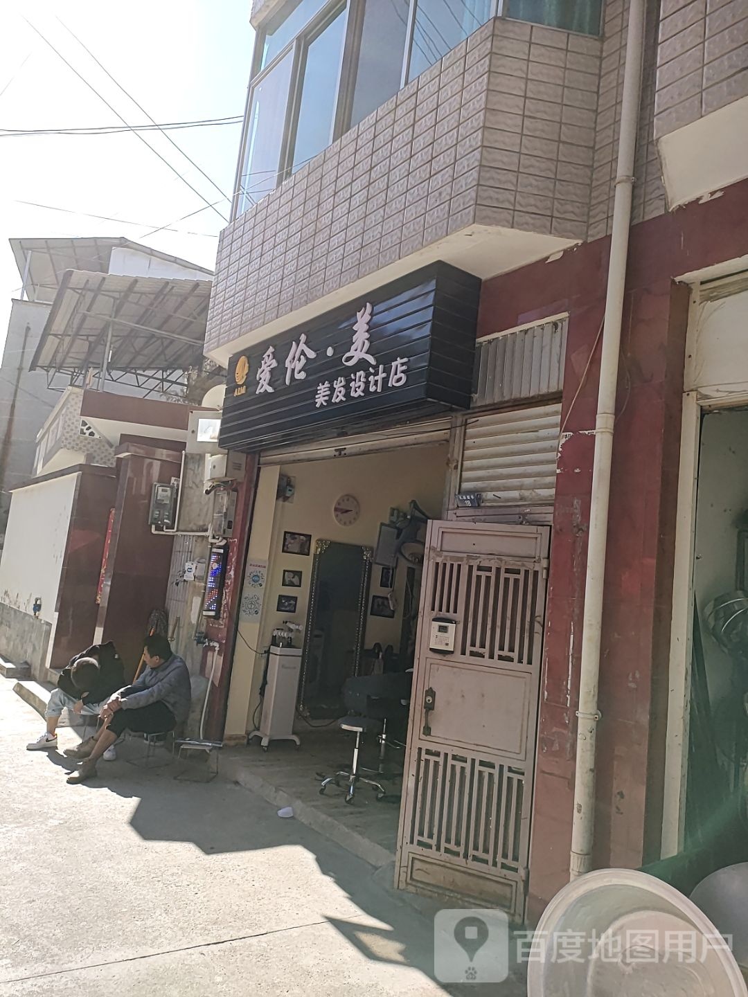 爱伦美美发科技
