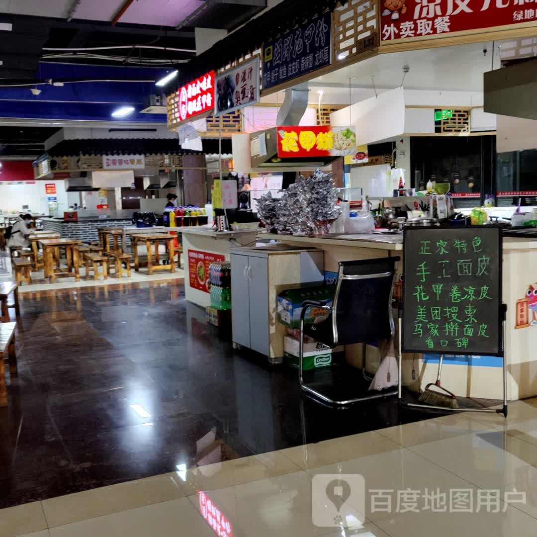 花甲粉(绿地缤纷城店)