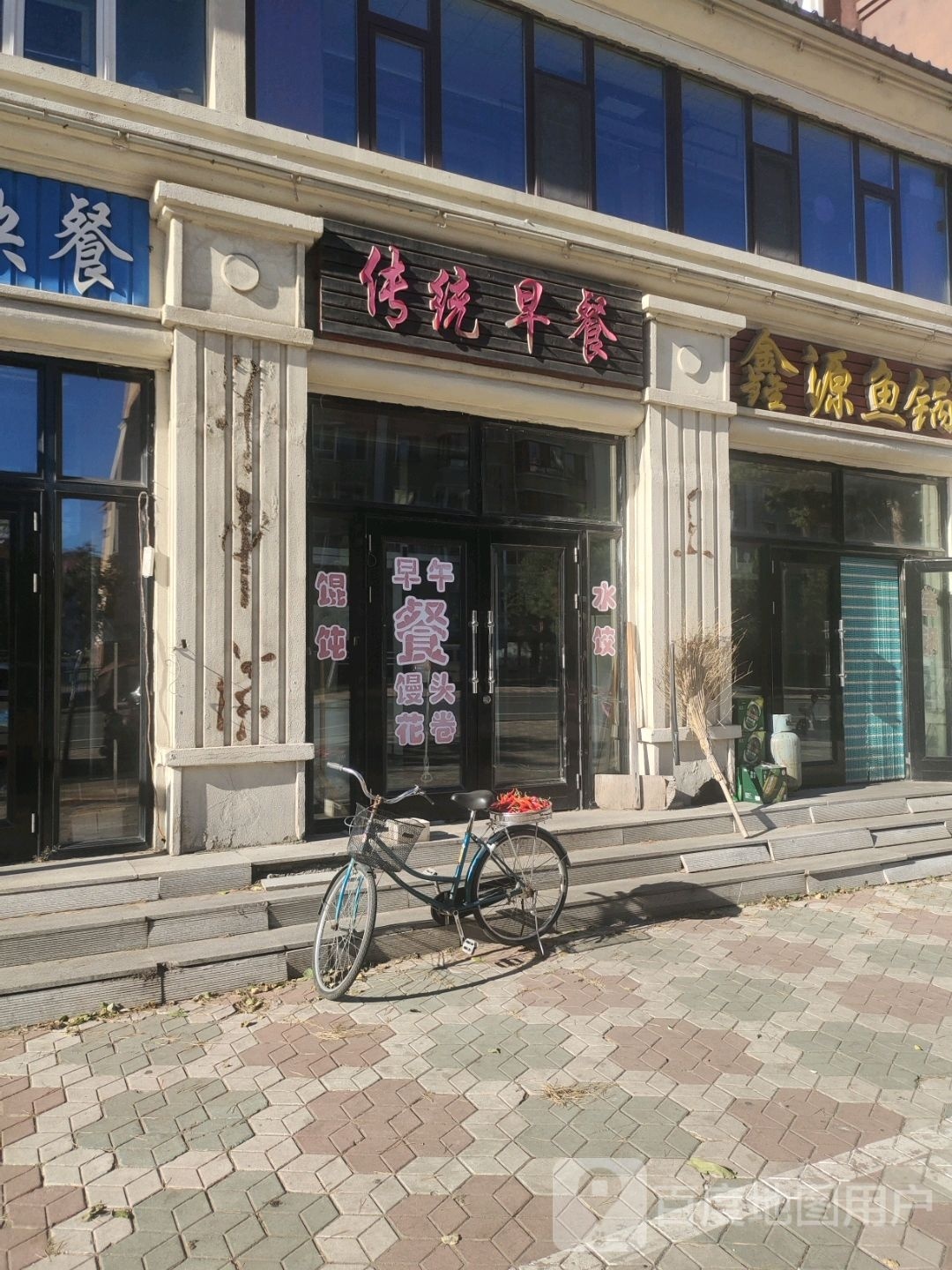 六二传统早餐