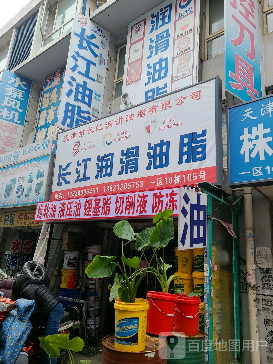 长江润滑液(厂家)