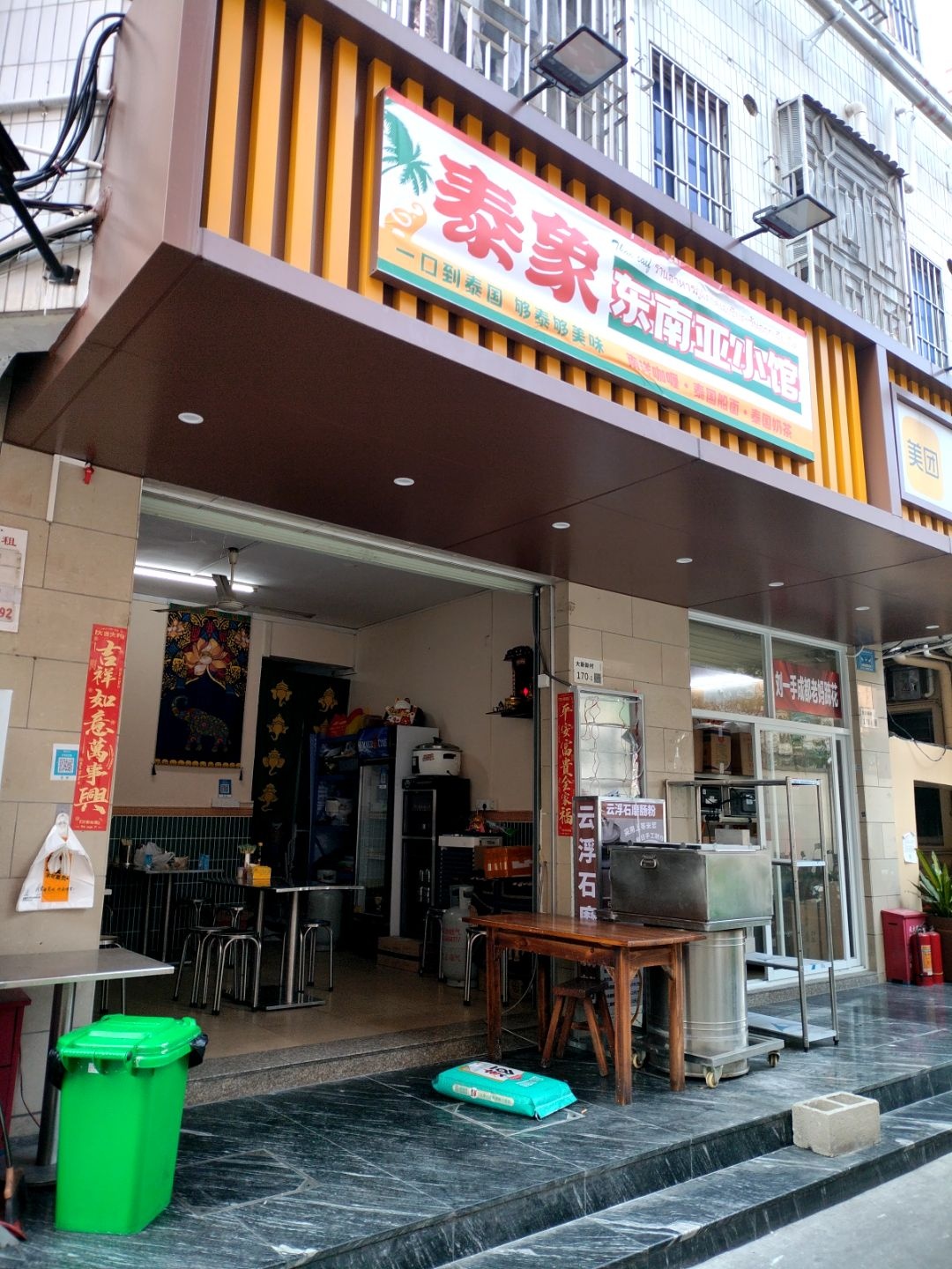 季风咖喱蛋包饭(南山店)