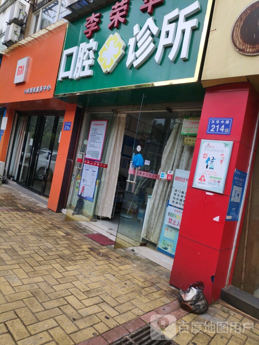 小米客户服务中心心(天华北路店)