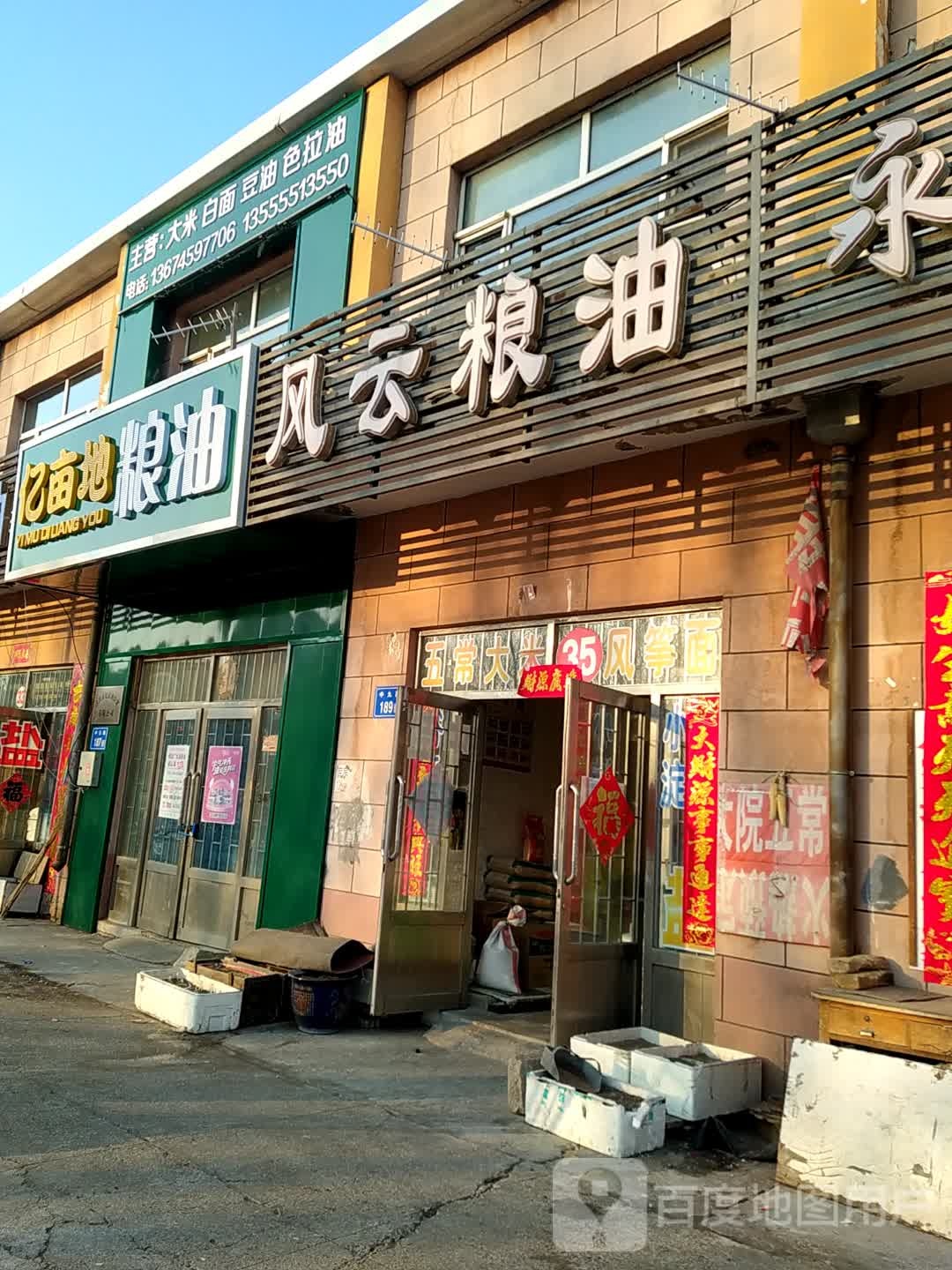 万亿亩地粮油