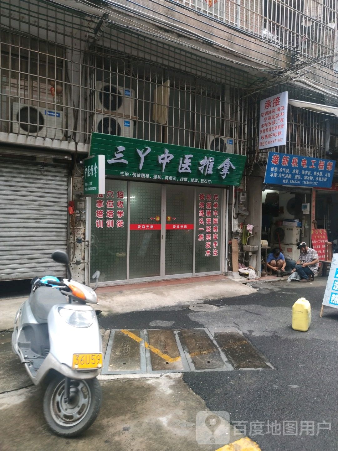 雄新机电工程部