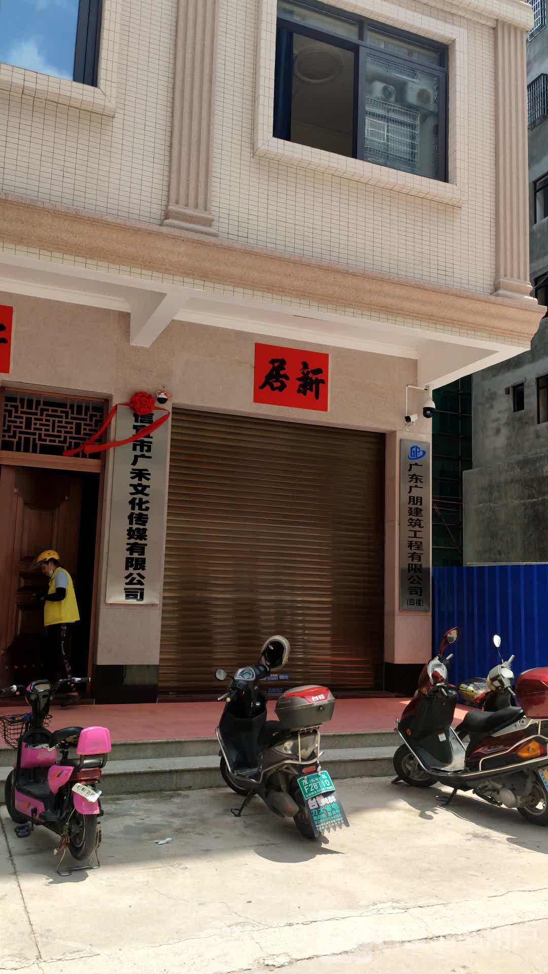 信宜市广禾文化传媒有限公司