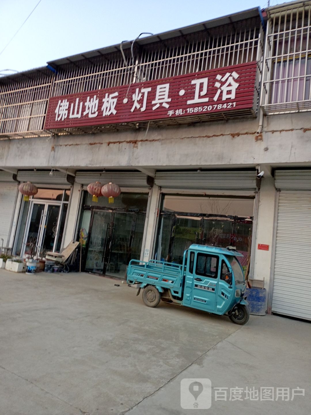 佛山地板灯具卫浴