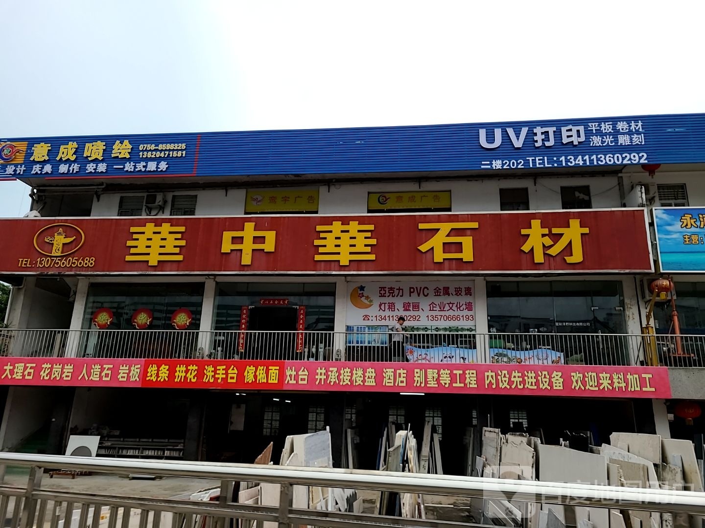 意成喷绘
