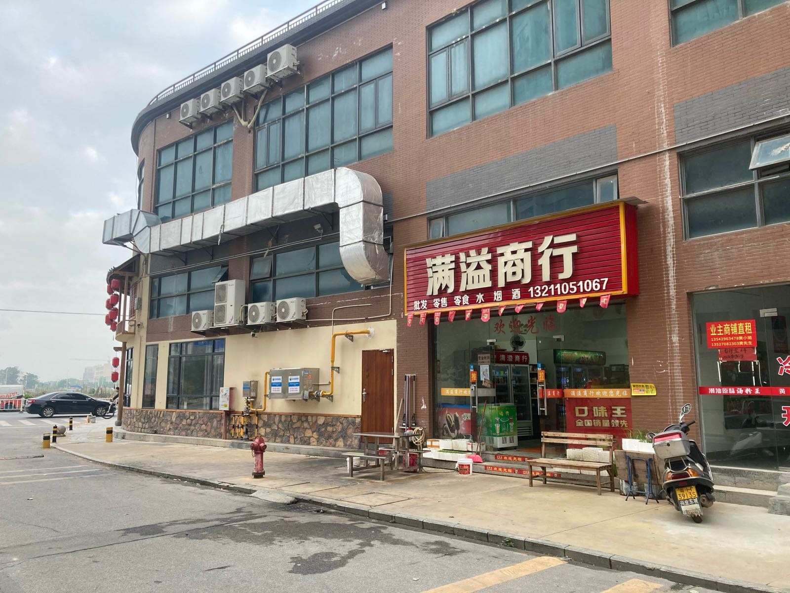 满溢商行