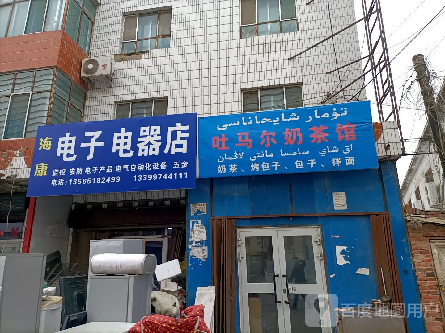 海康电子电器店