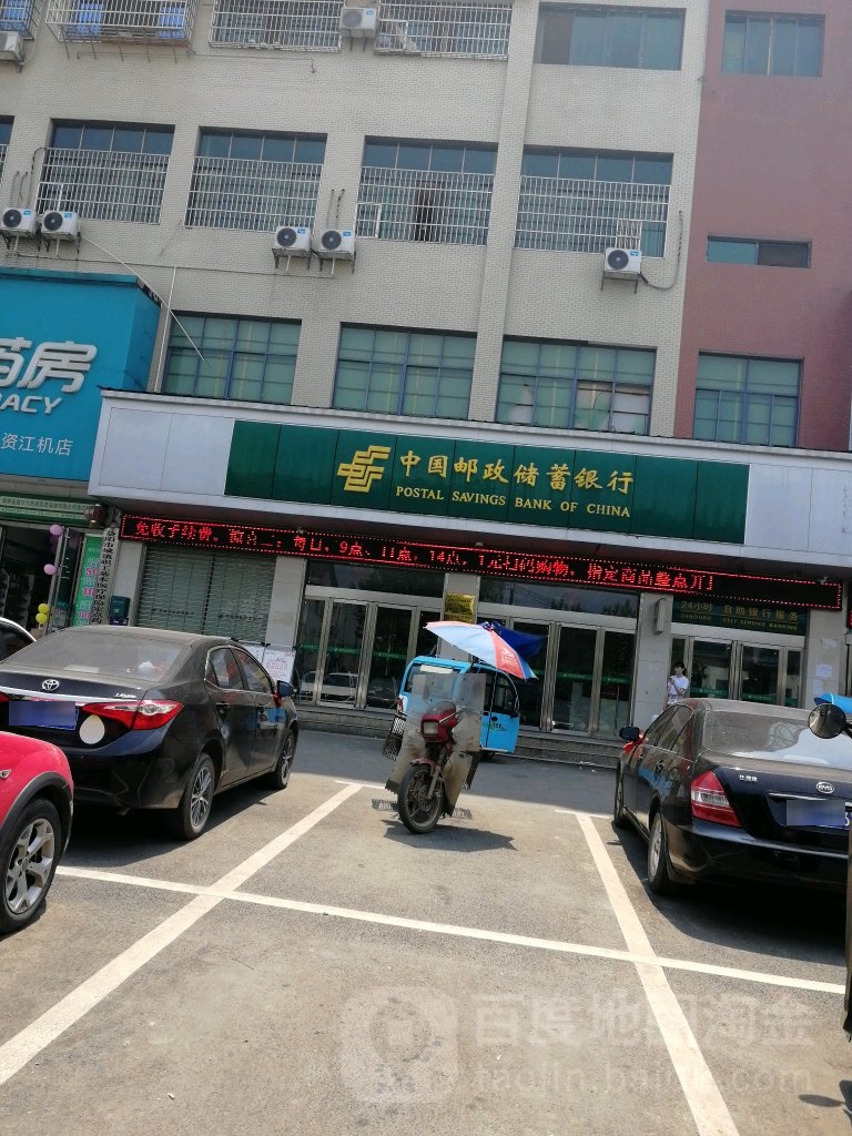 资江邮政所(佳煦路店)