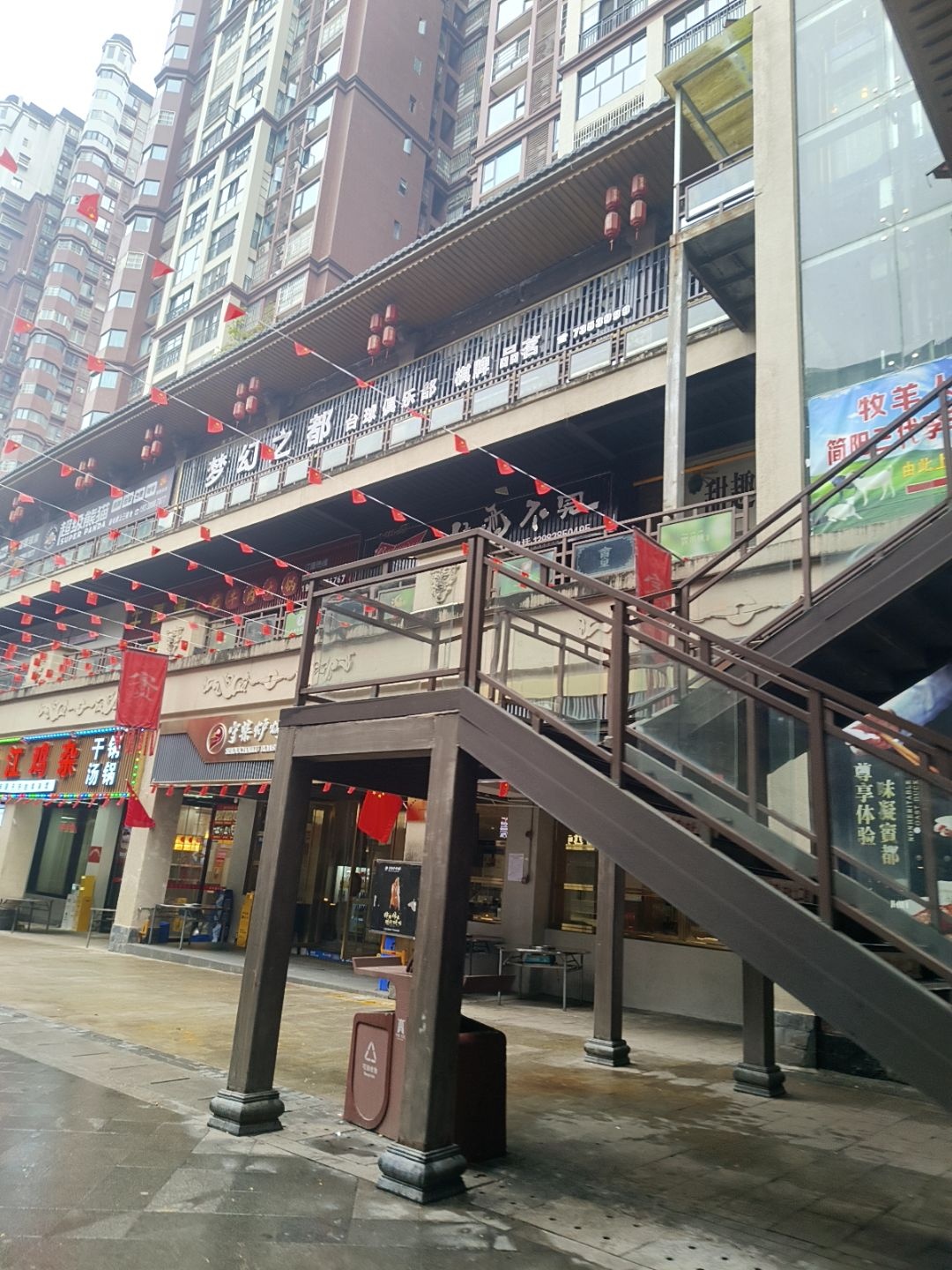 梦幻之都台球俱乐部