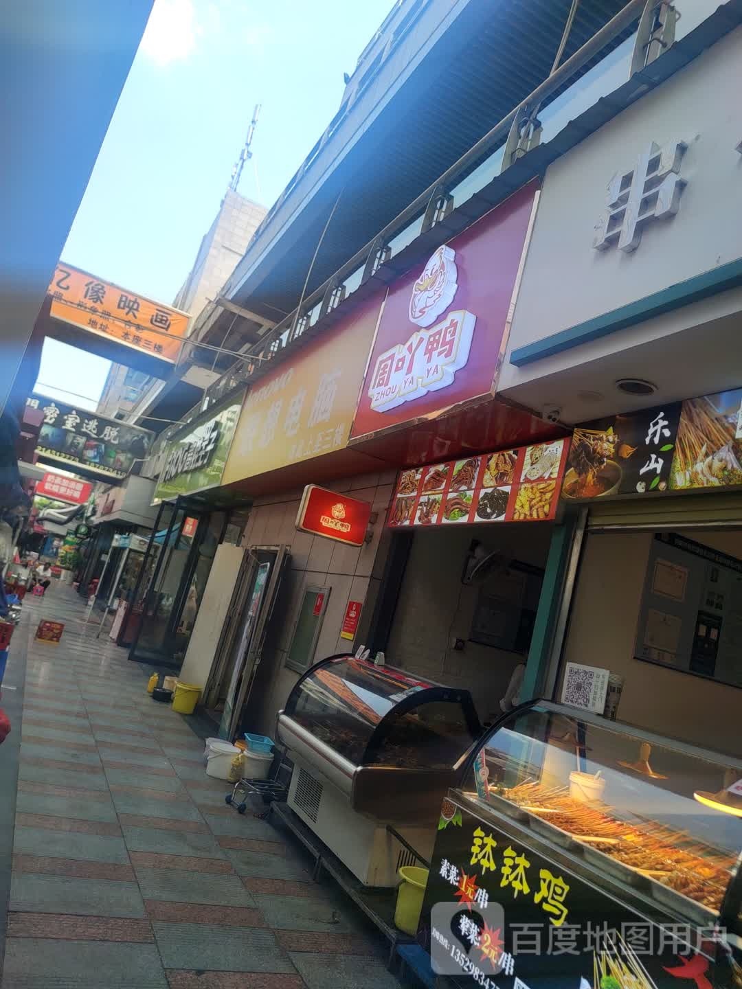 联想专卖店(金辰时代店)