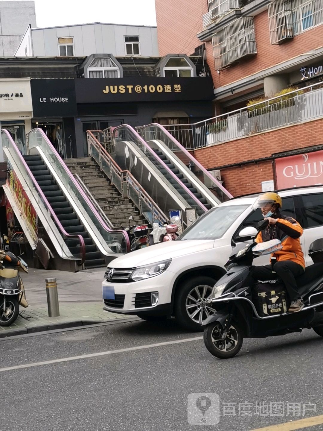 JUST100造型