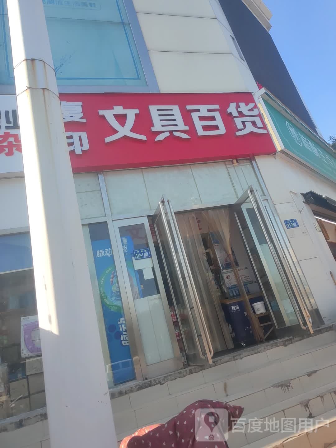 新郑市复印文具百货