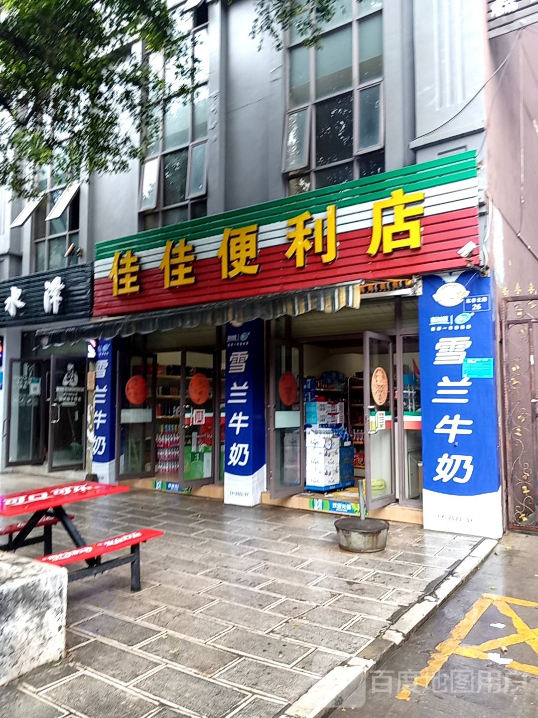 佳佳便利店(起春北路店)