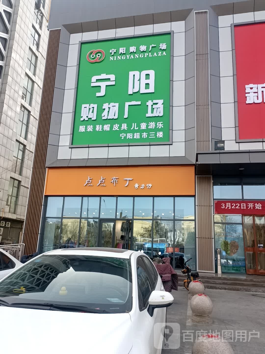 点点布丁