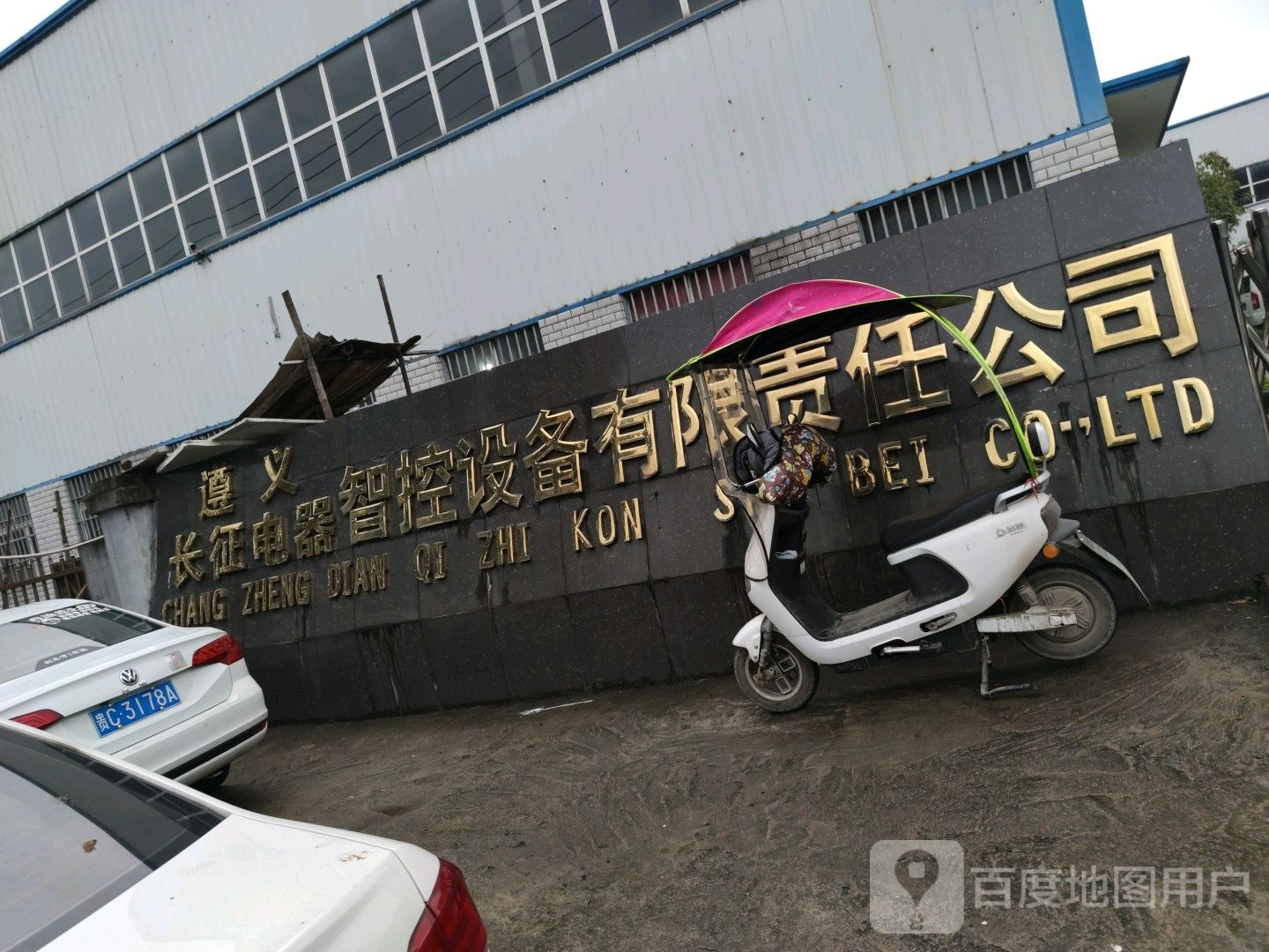 长征电气工业园